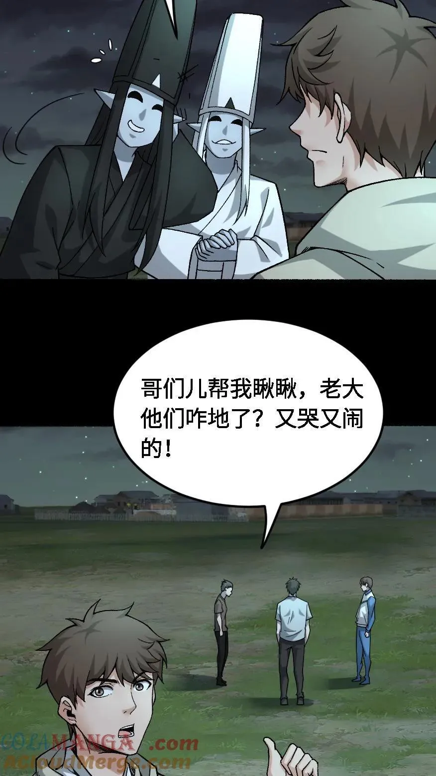 第545话 醒神20