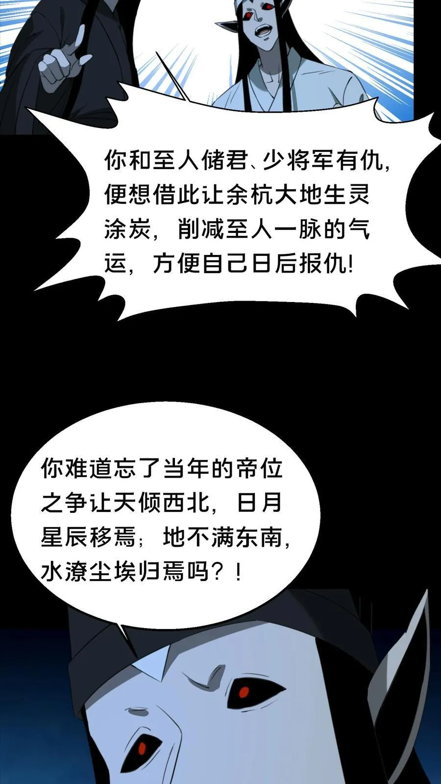 第533话 殴打同僚3