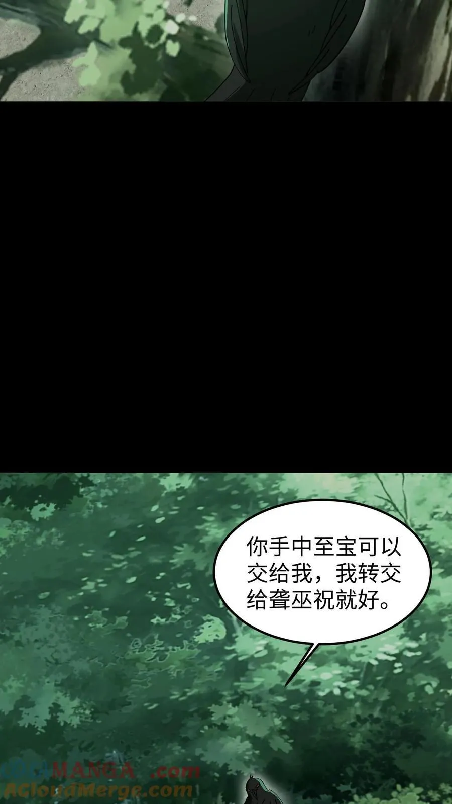 第535话 烛照图腾4