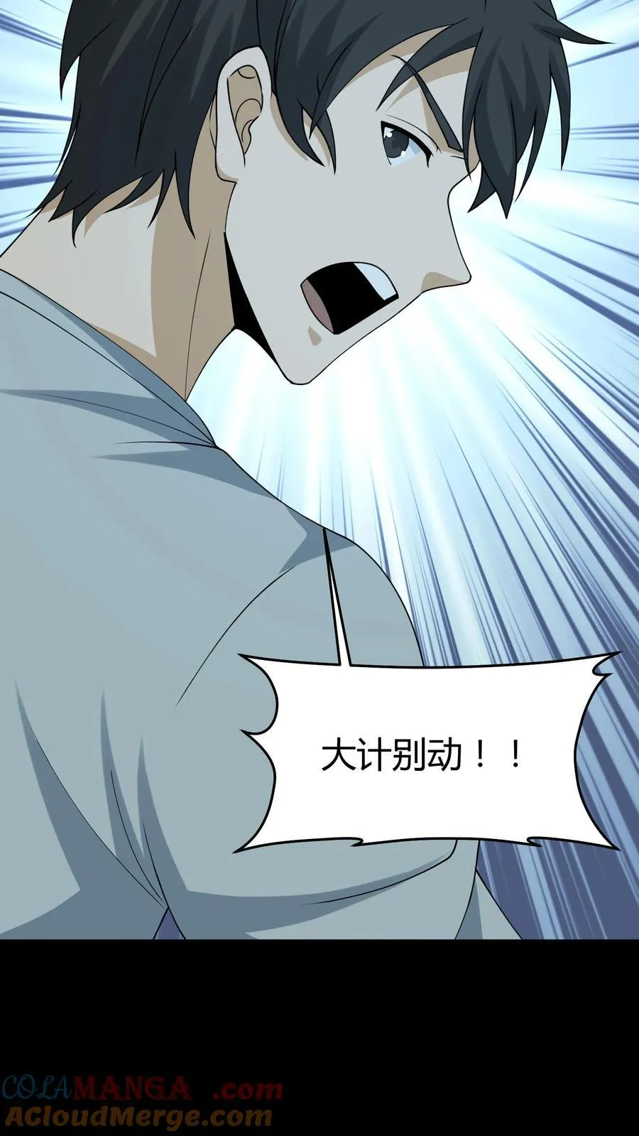 第540话 腹鬼16