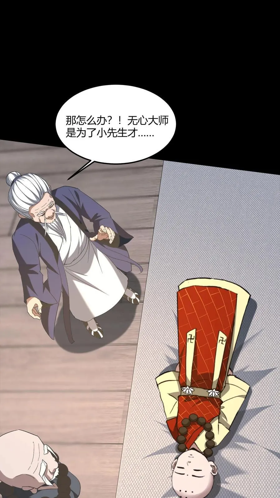 第561话 失败的镇压1