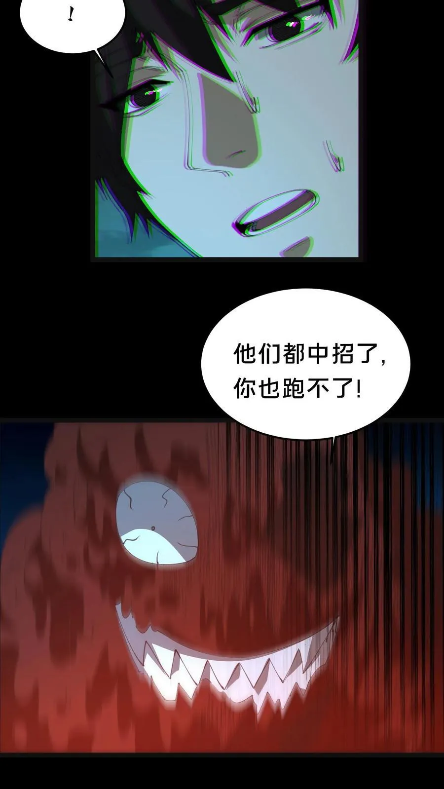 第544话 迷惑9