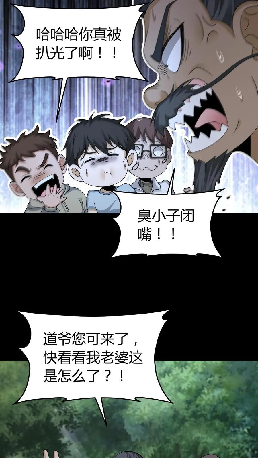 第540话 腹鬼7