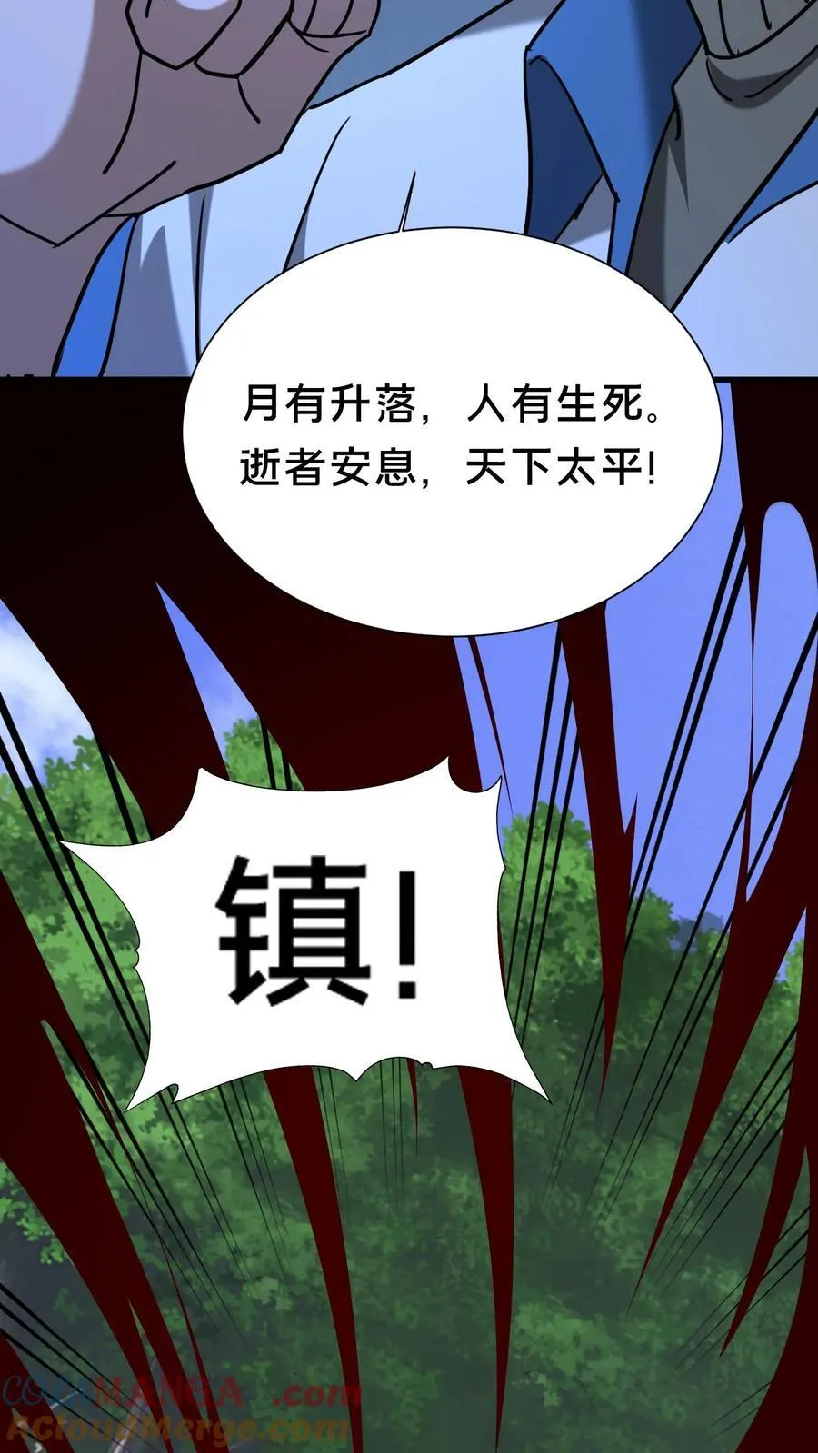第556话 起尸大咒18