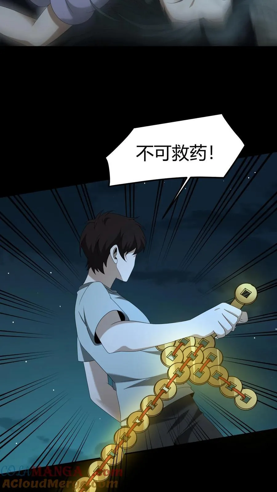 第541话 除鬼14