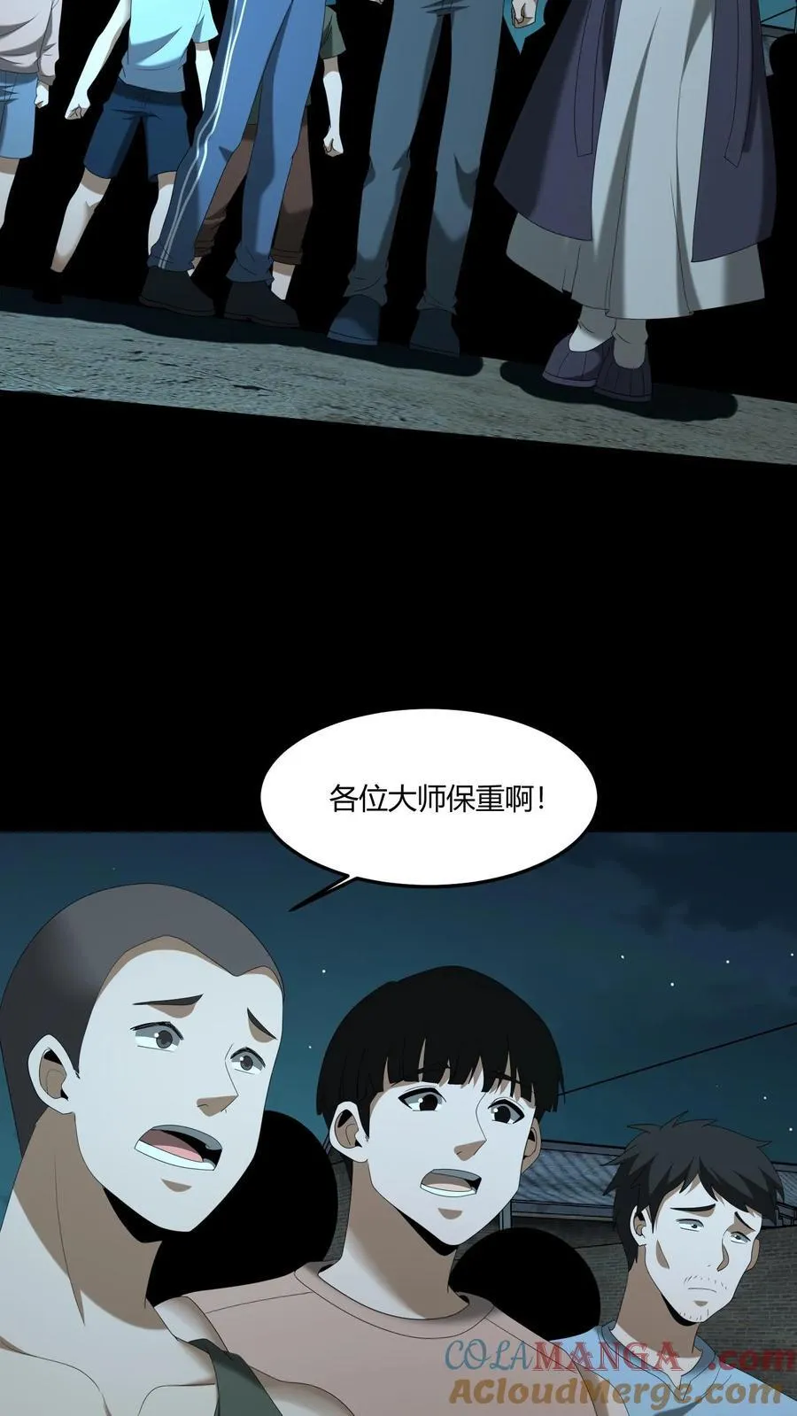 第542话 膏肓鬼20