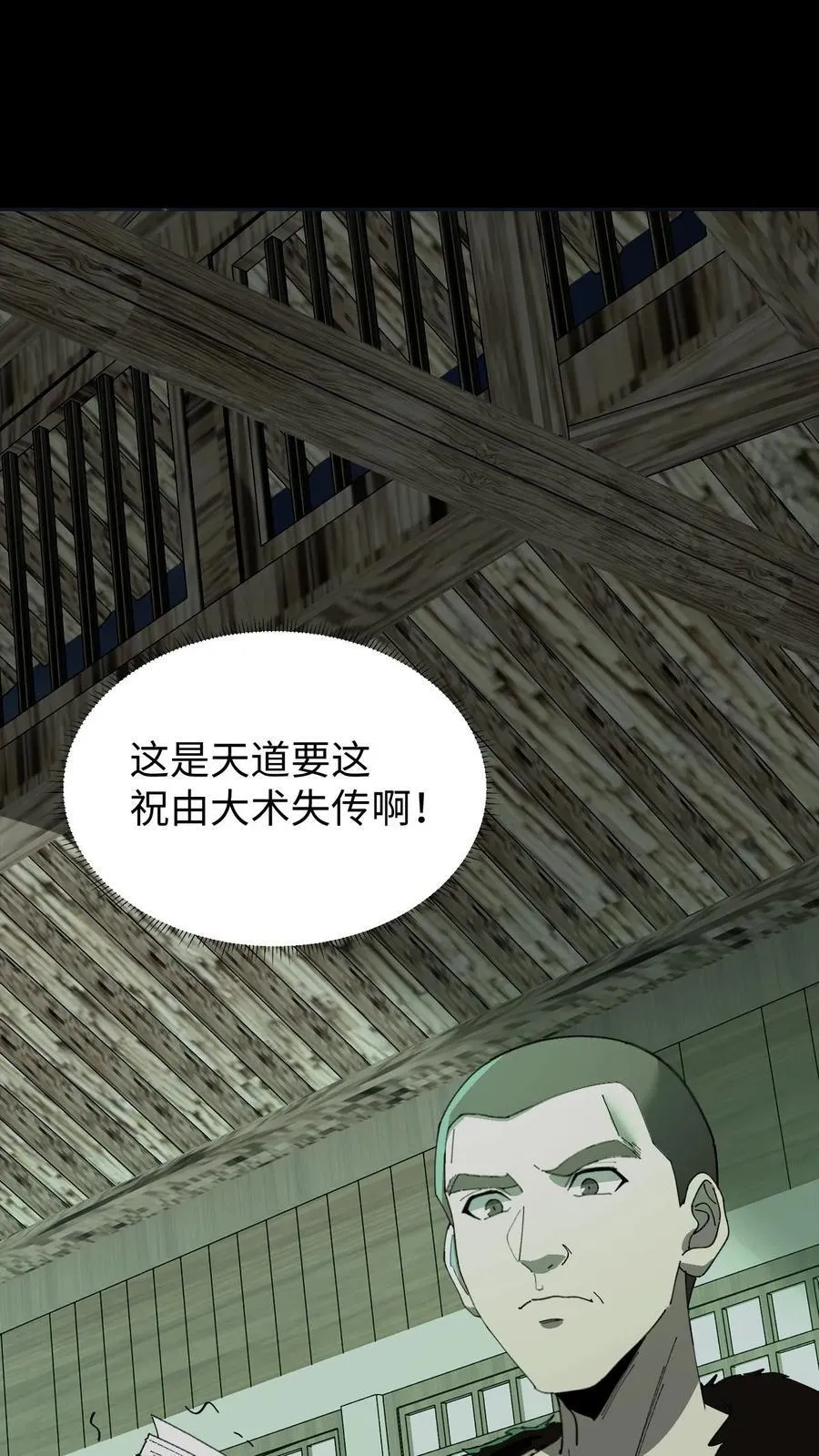 第535话 烛照图腾1