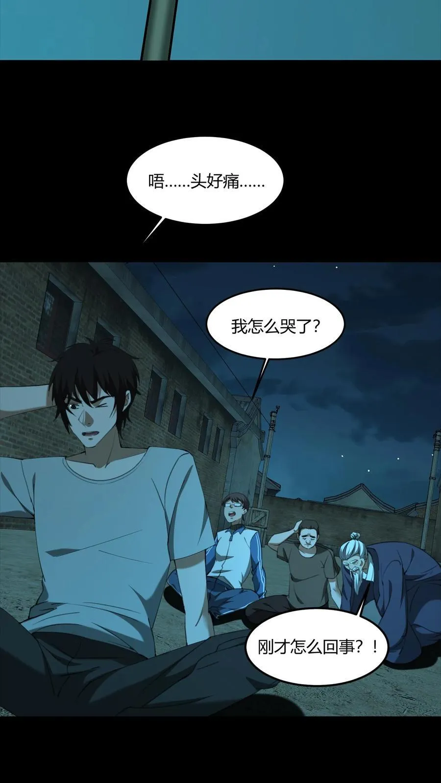 第546话 玄要篇3