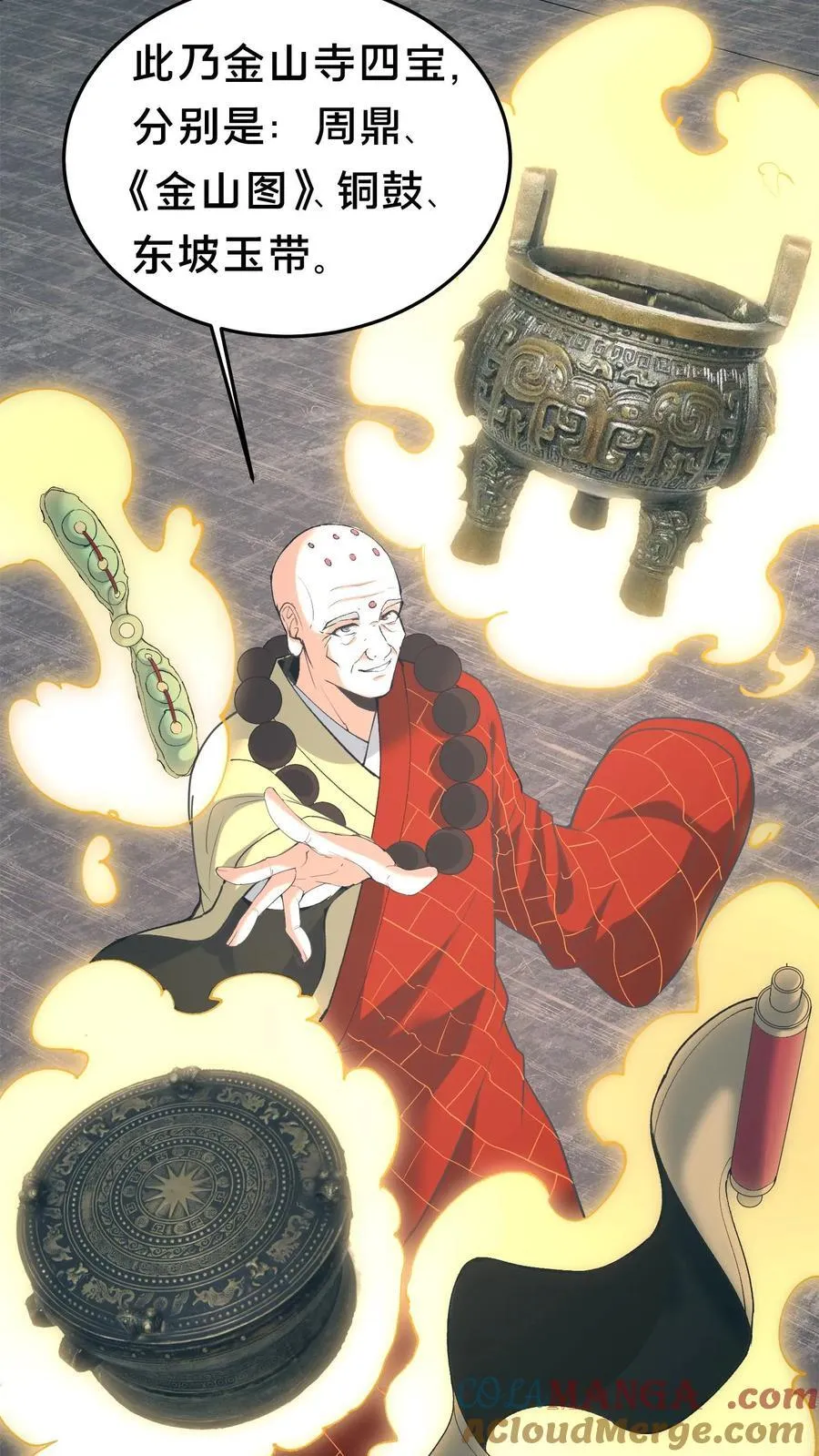 第559话 见佛12