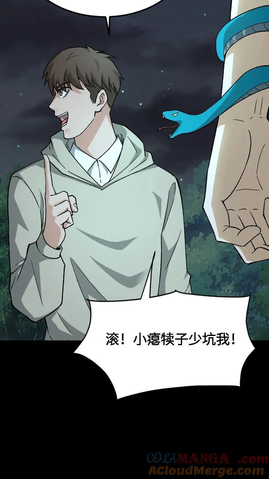 第550话 没有权限28