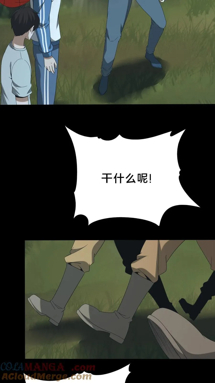 第557话 良渚的守卫6