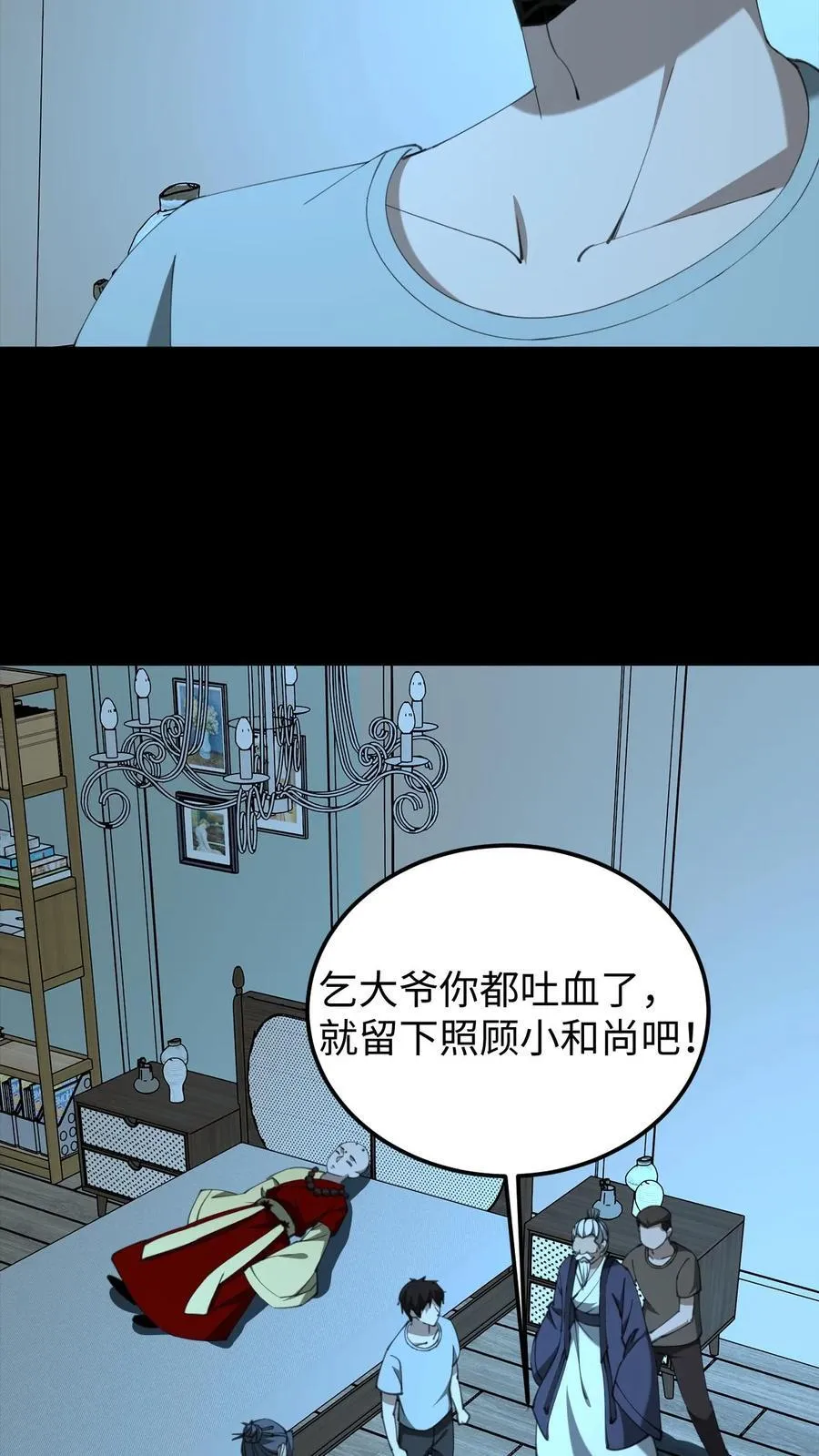 第554话 无心的异变13