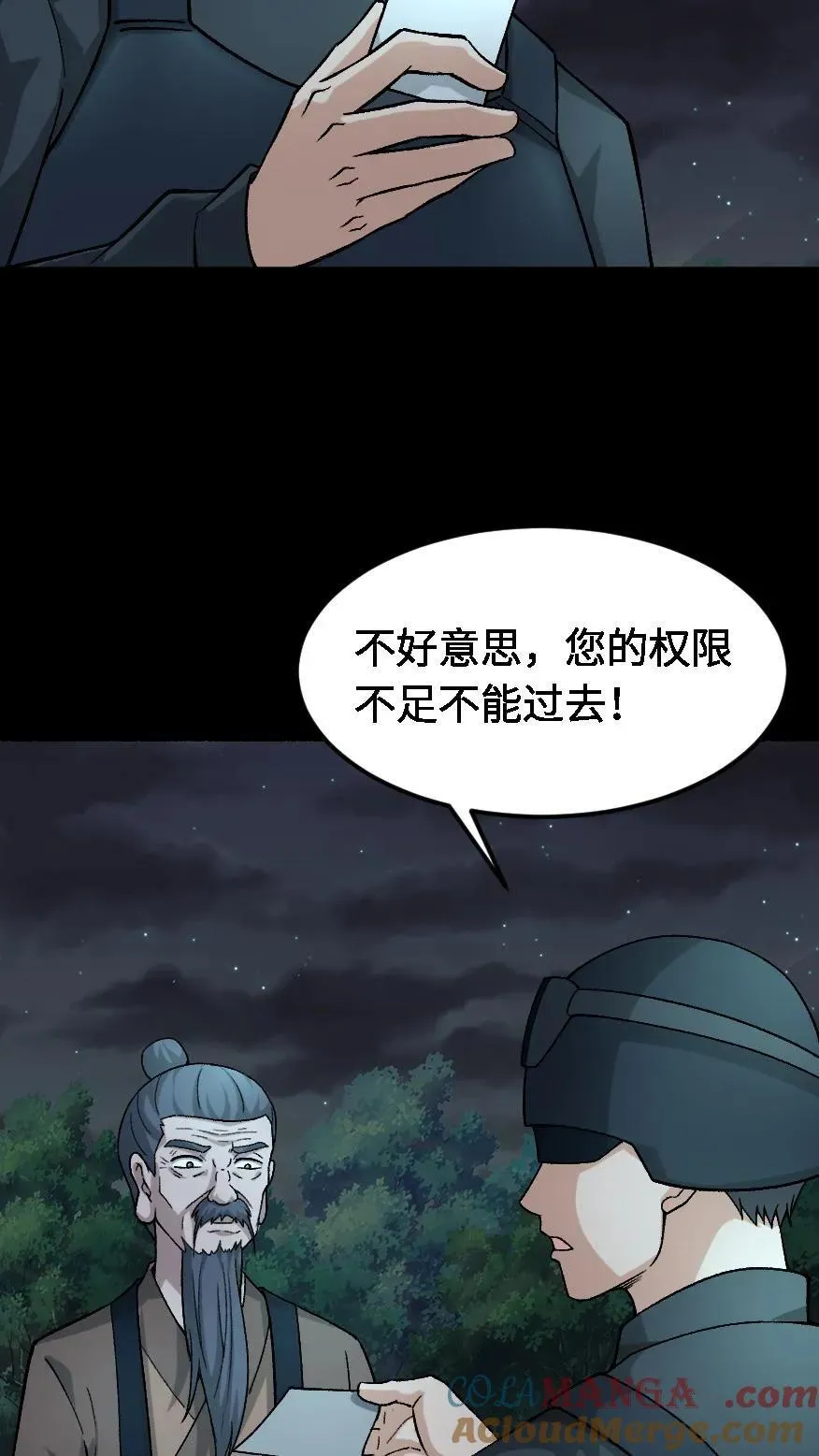 第550话 没有权限20