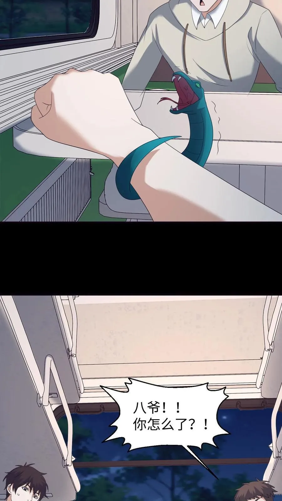 第536话 浅月的决定23