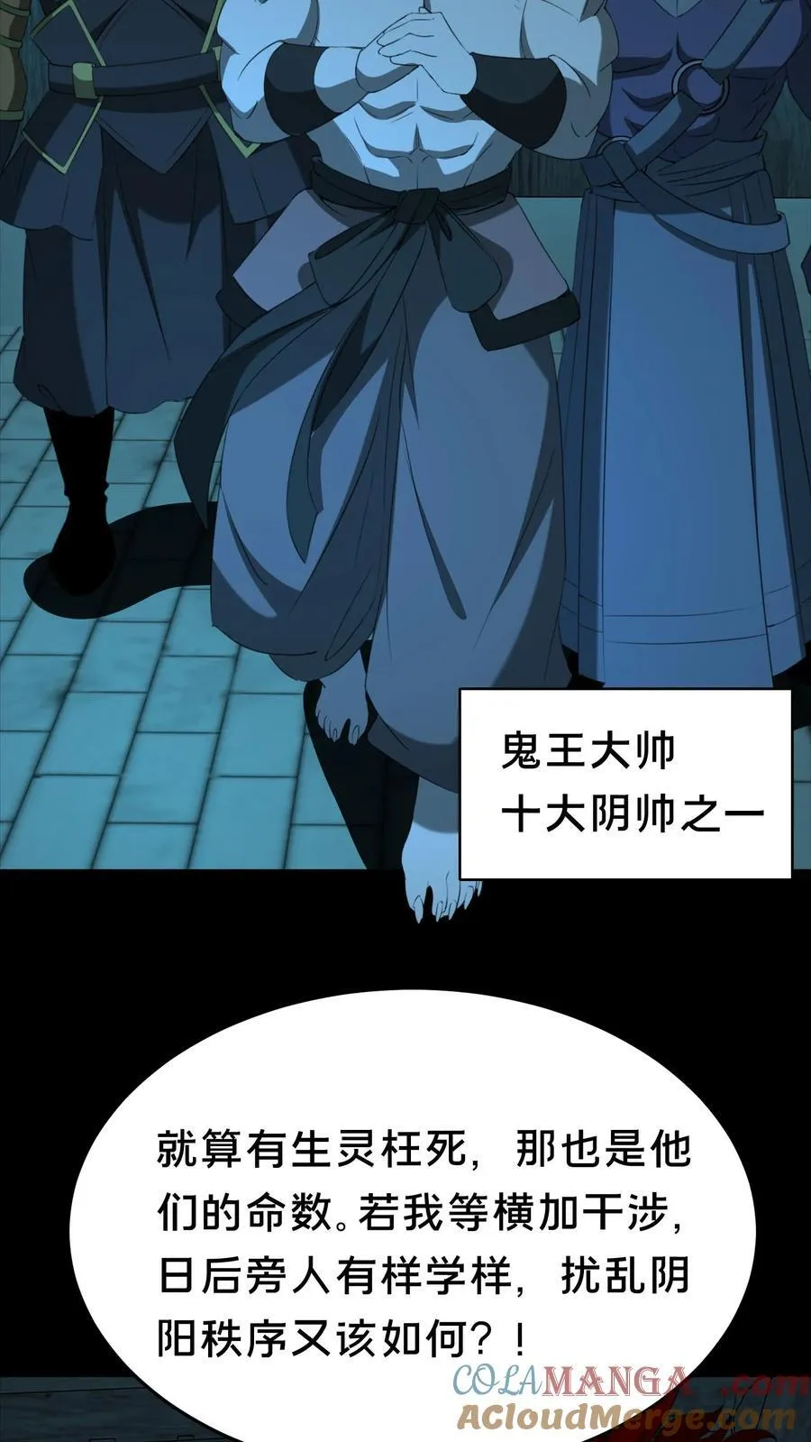 第533话 殴打同僚18
