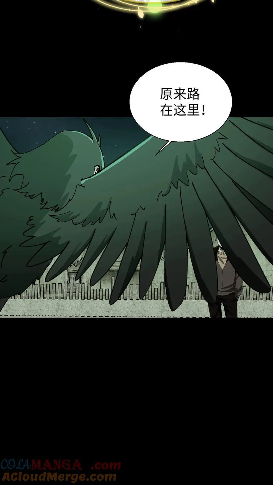 第535话 烛照图腾18
