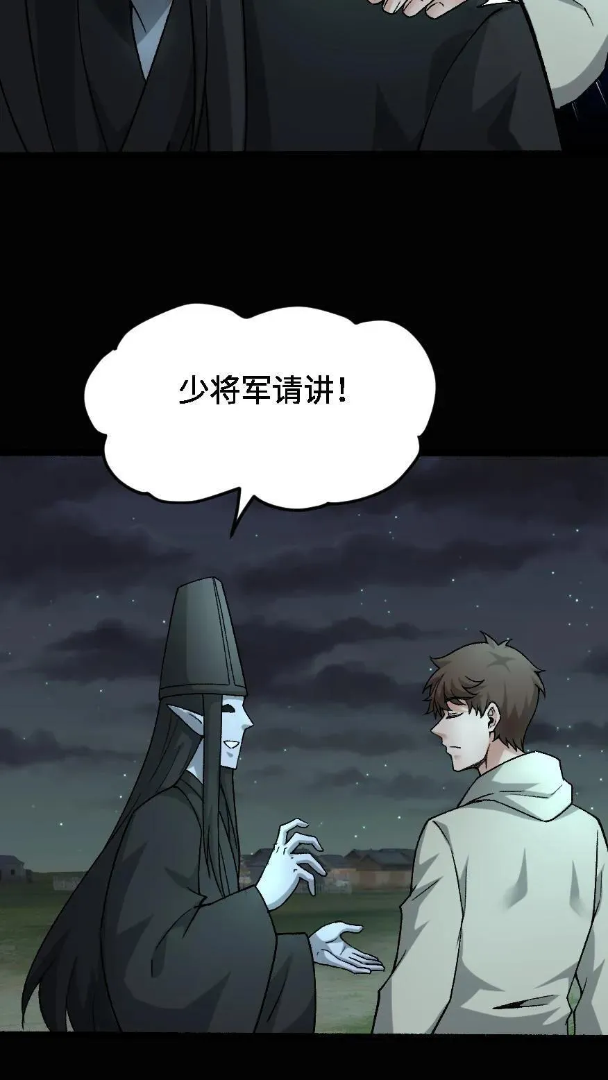 第545话 醒神13