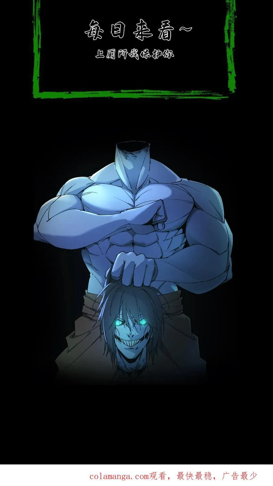 第529话 鬼见愁19