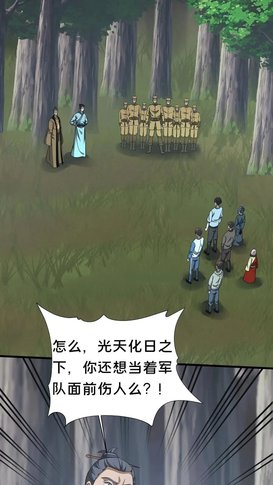 第558话 核实身份1