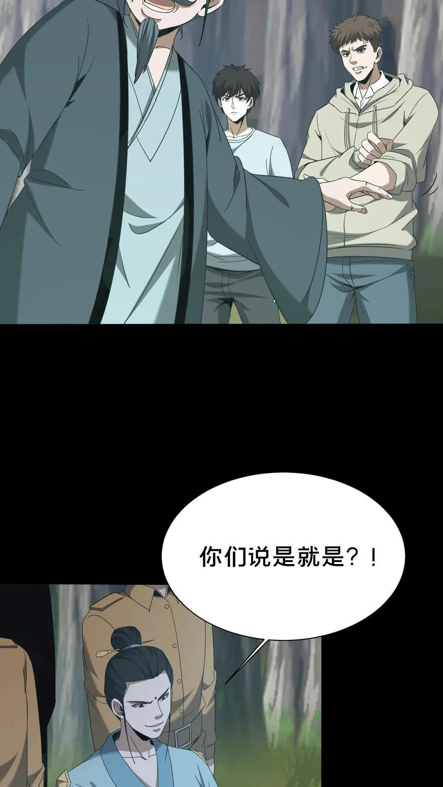 第557话 良渚的守卫15