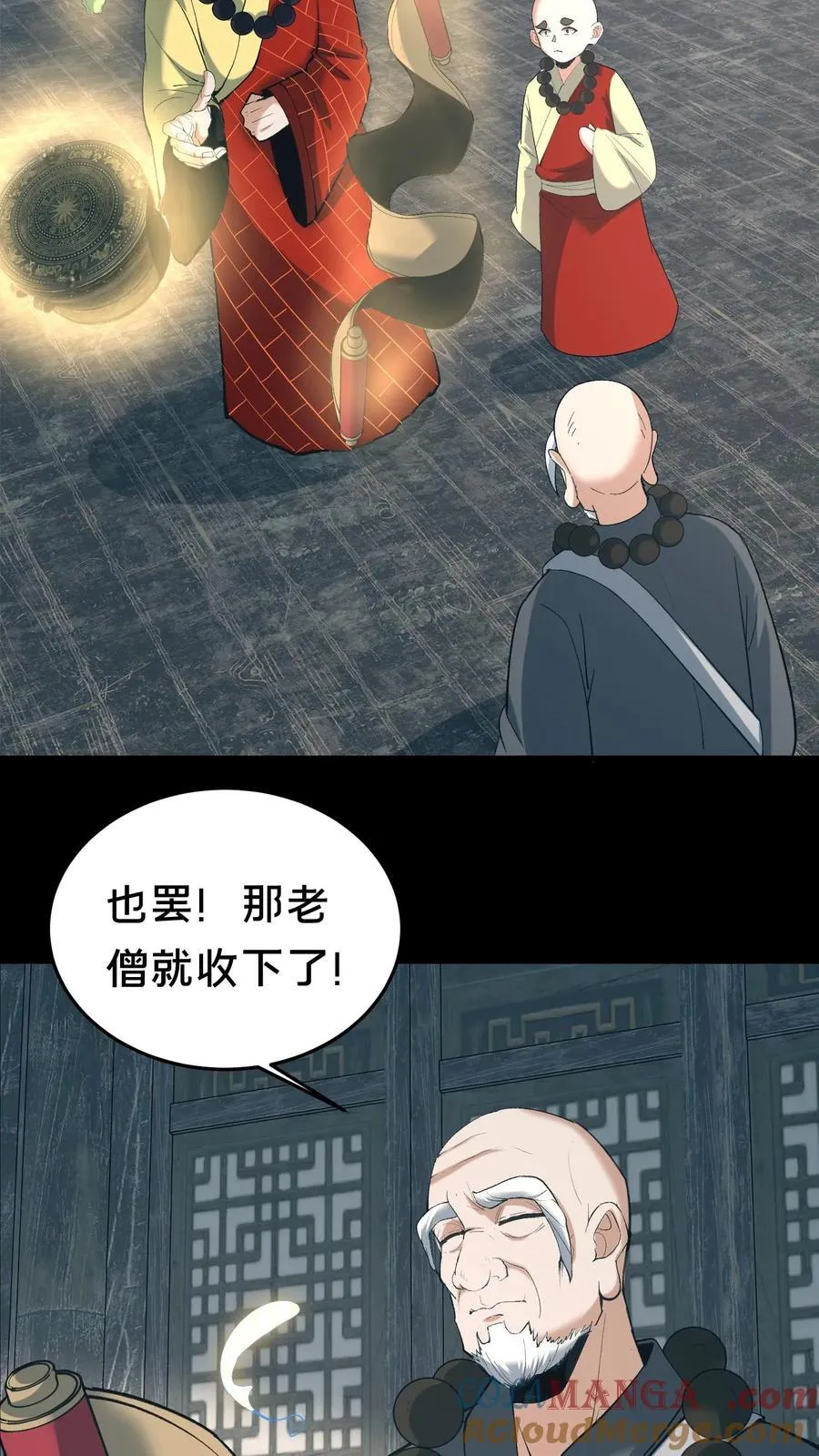 第559话 见佛16