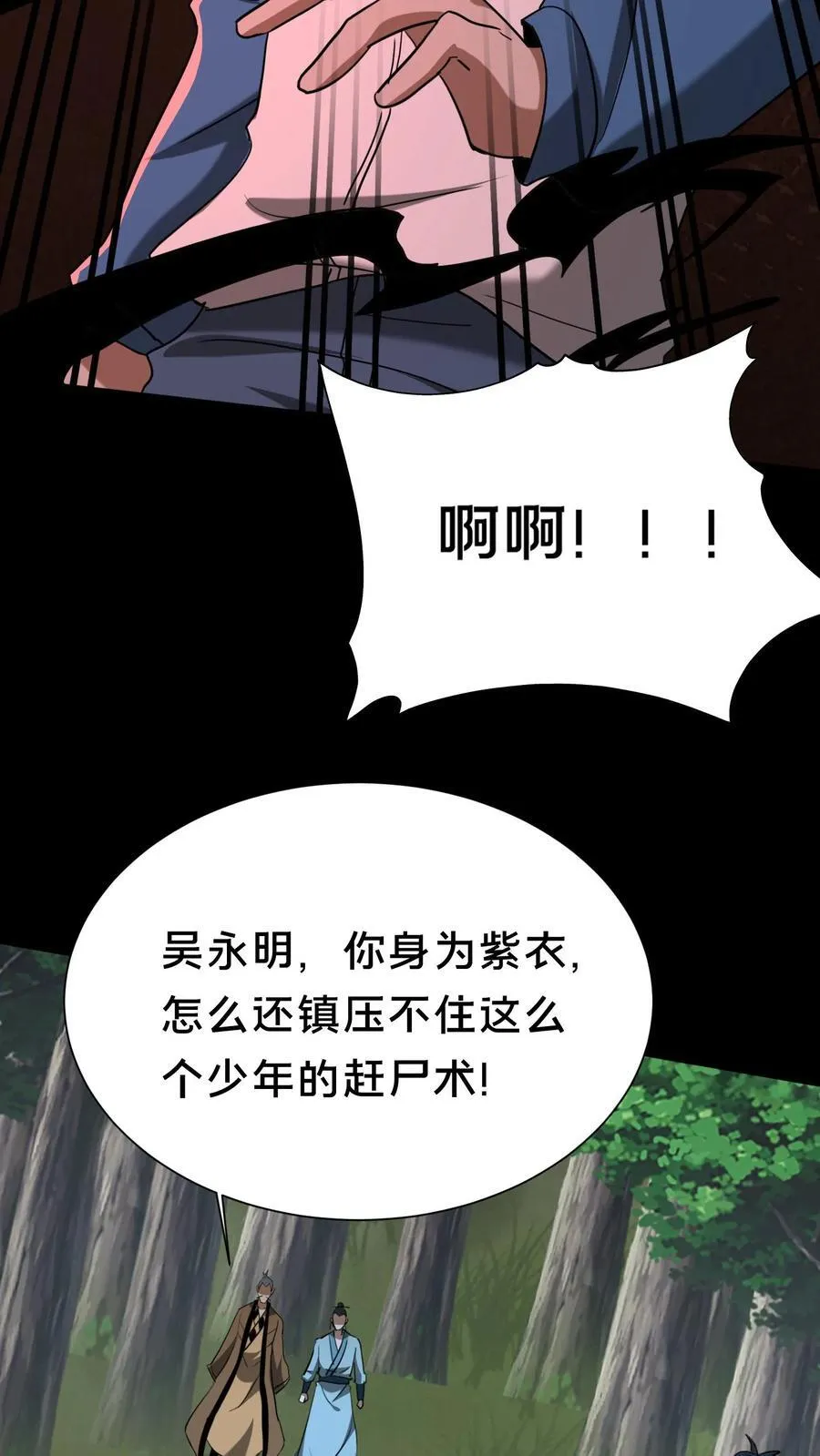 第556话 起尸大咒13