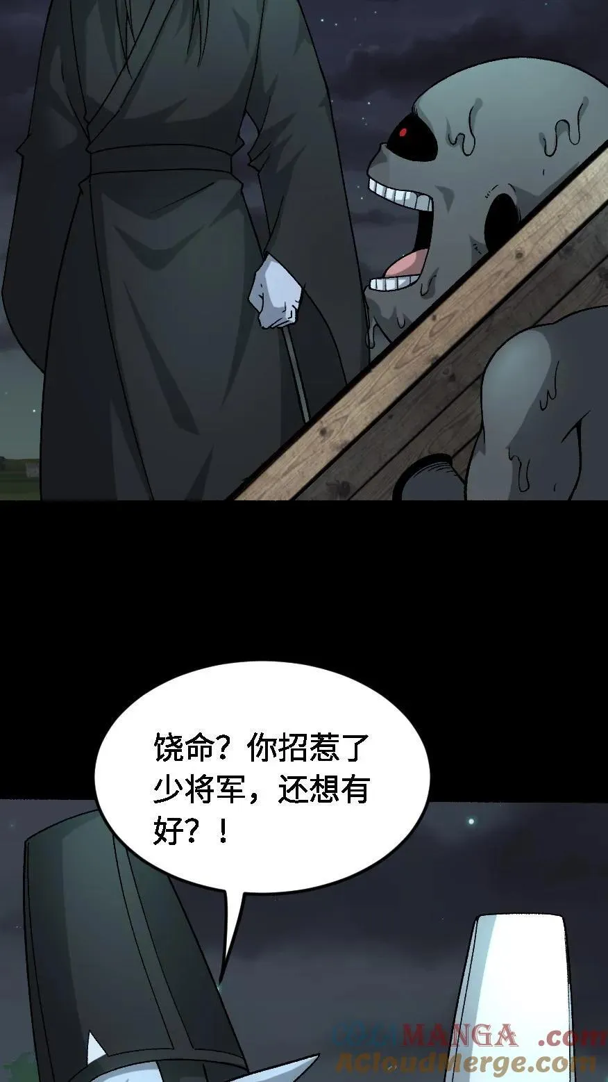 第545话 醒神18