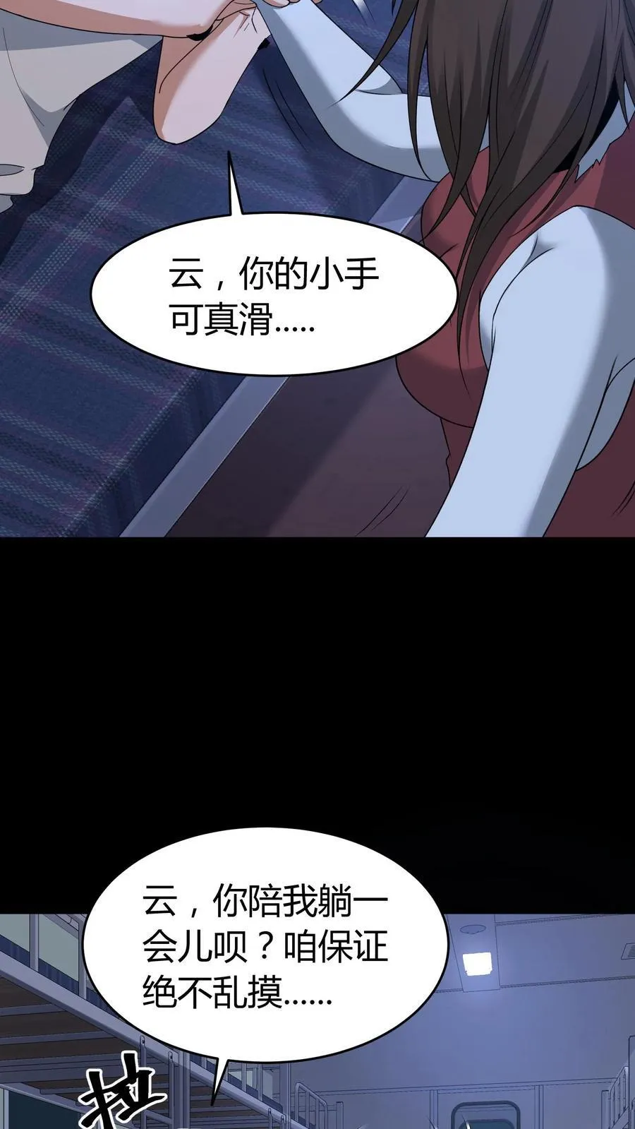 第529话 鬼见愁11