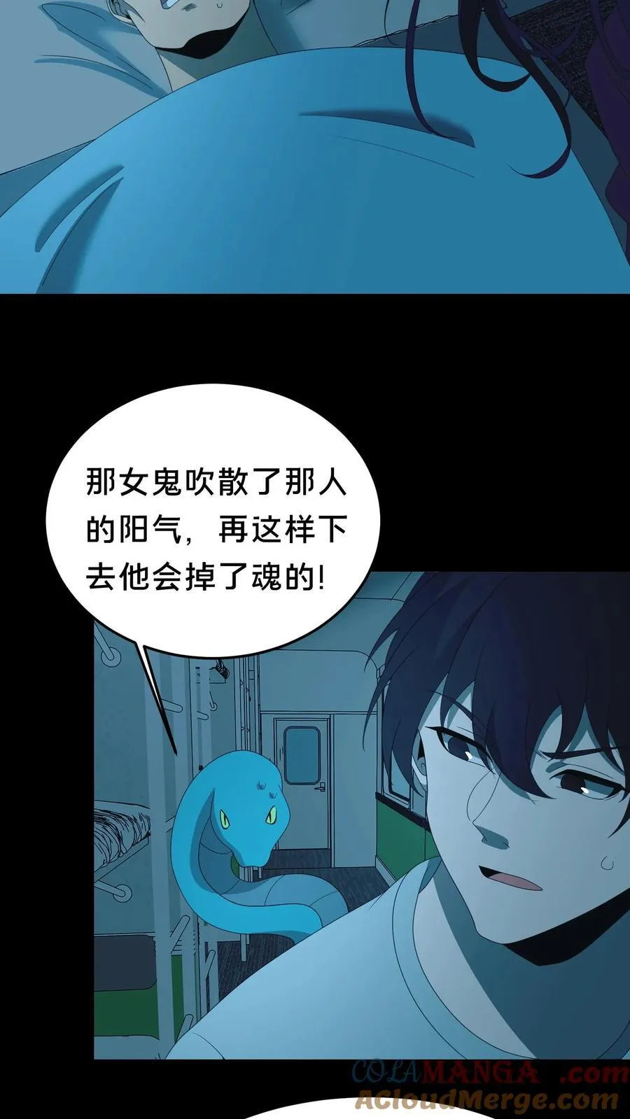 第528话 深夜女鬼10