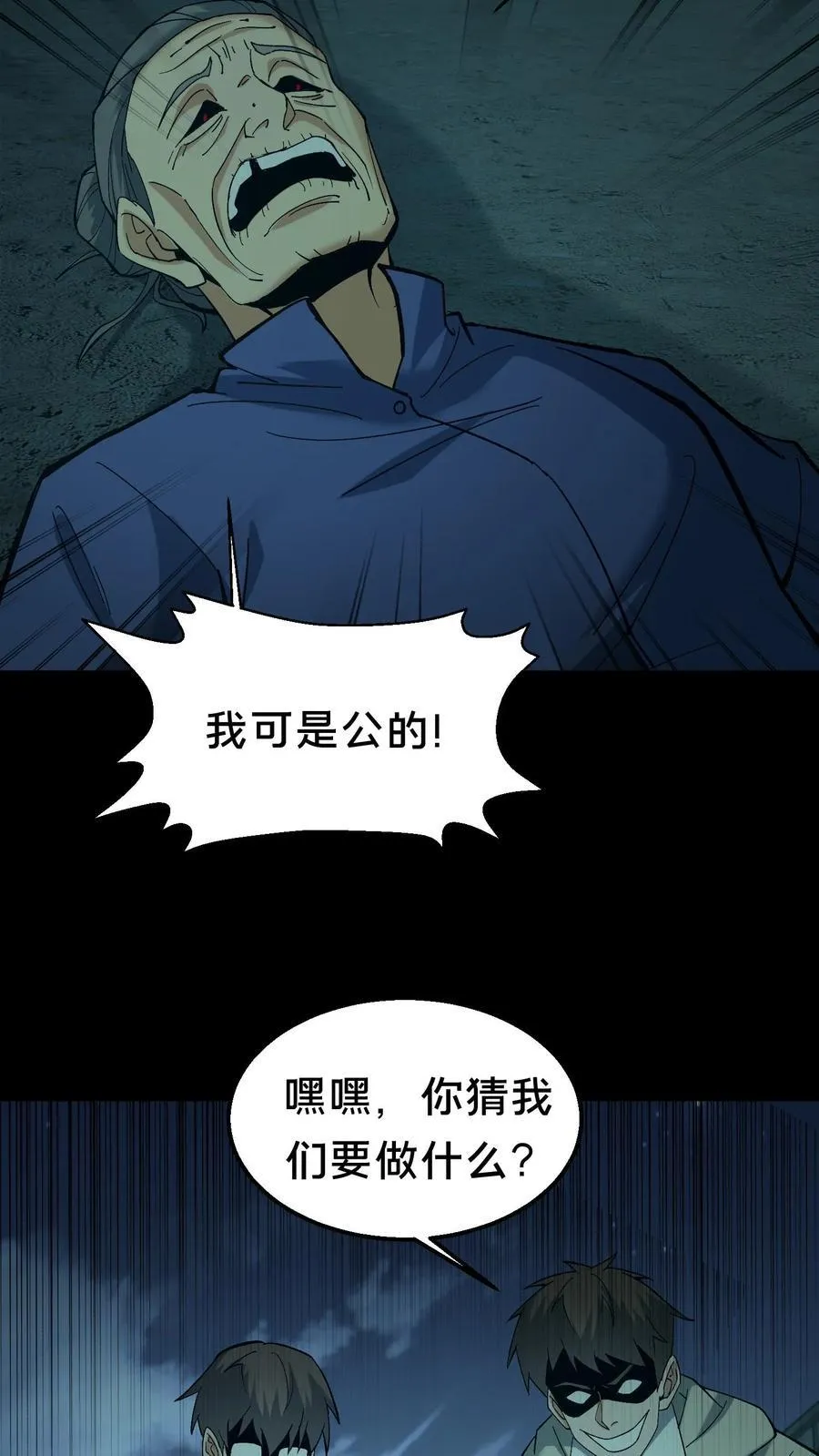 第543话 童子尿5