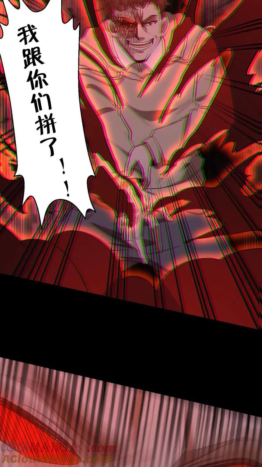 第537话 阿里衮14