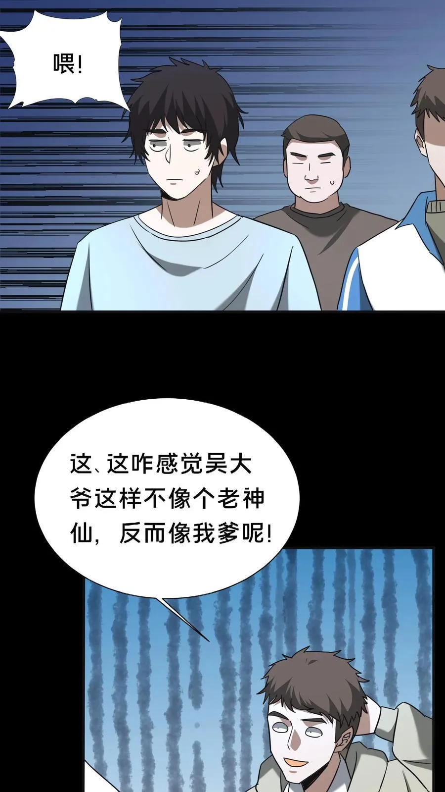 第558话 核实身份19