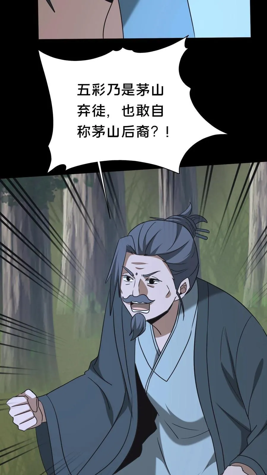 第558话 核实身份5