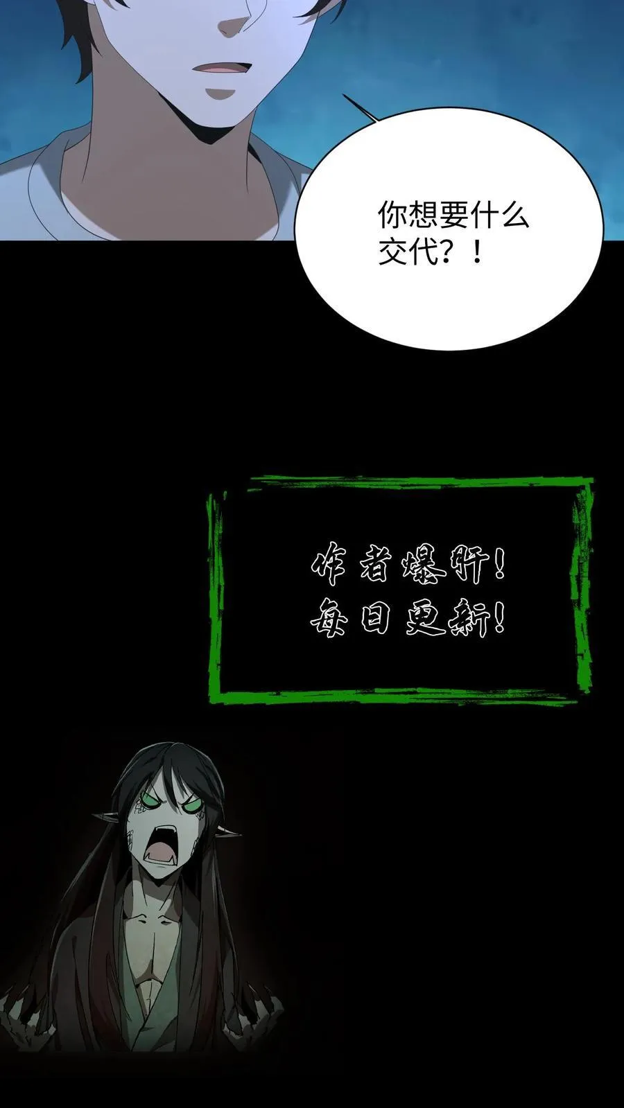 第566话 交代27
