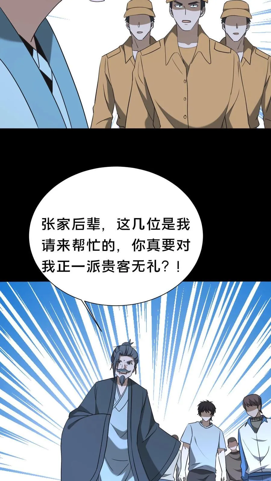 第558话 核实身份3