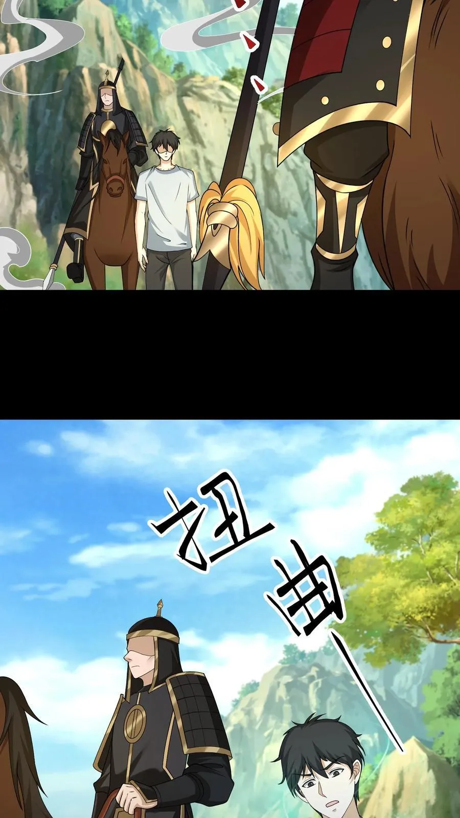 第538话 共主13
