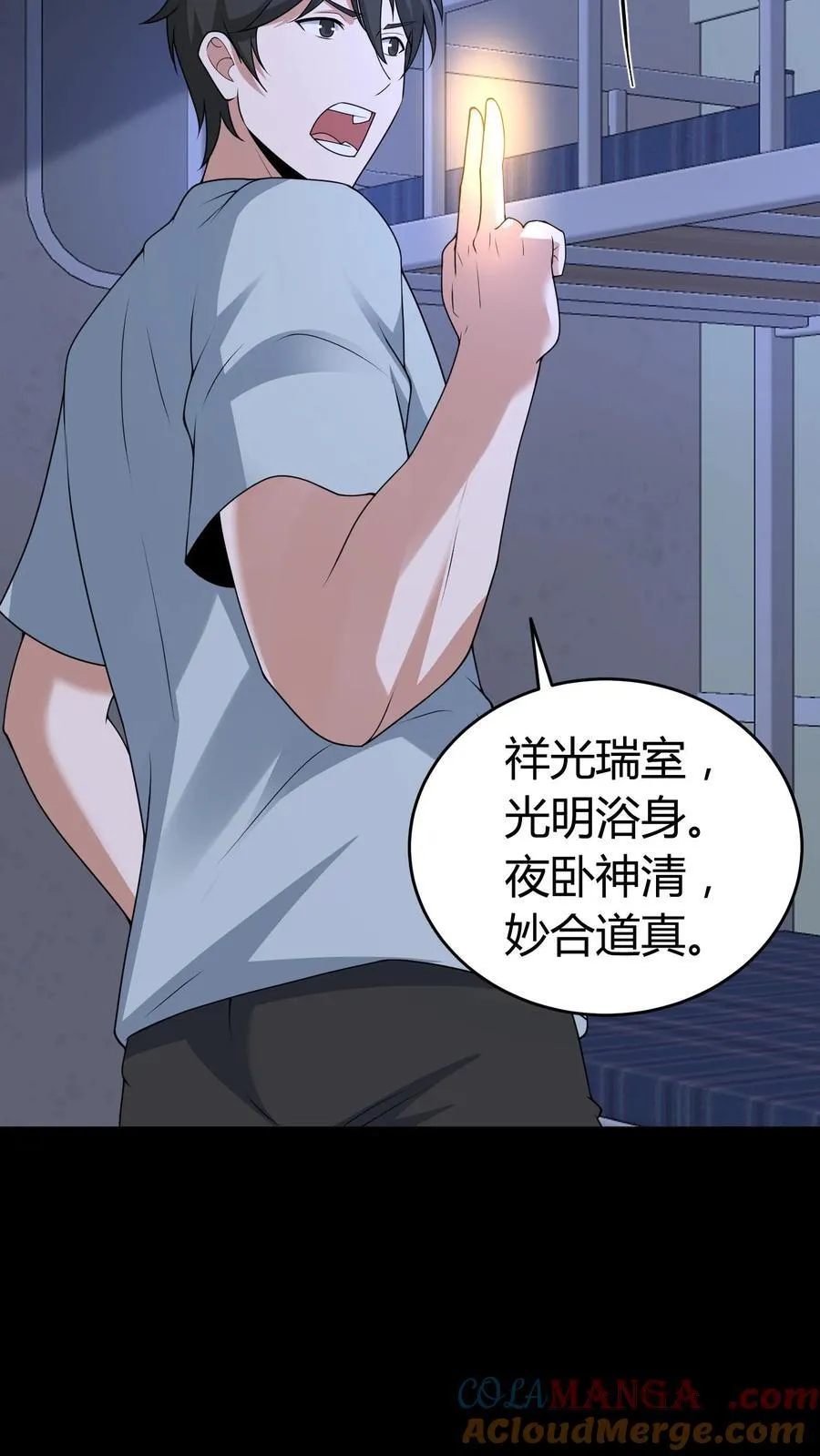 第529话 鬼见愁6