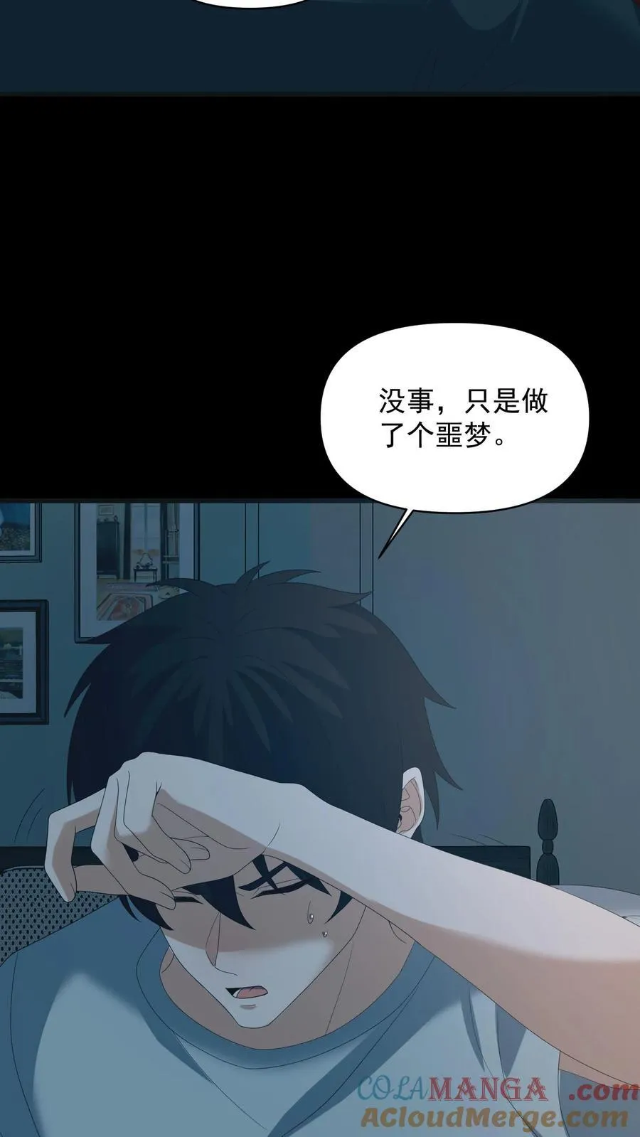 第552话 醍醐灌顶4