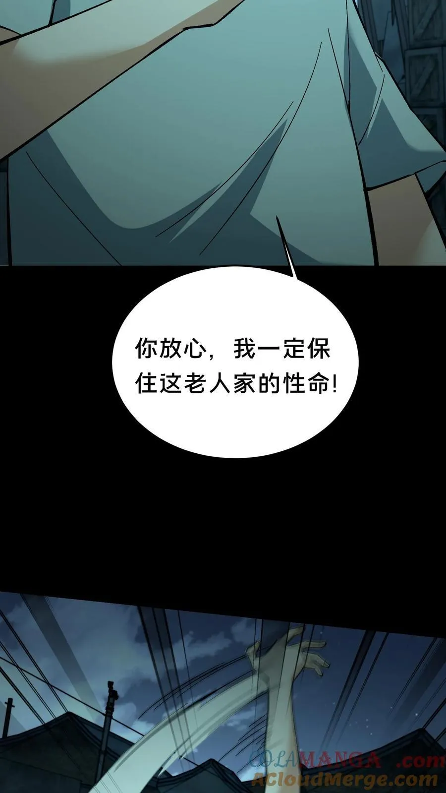 第543话 童子尿14