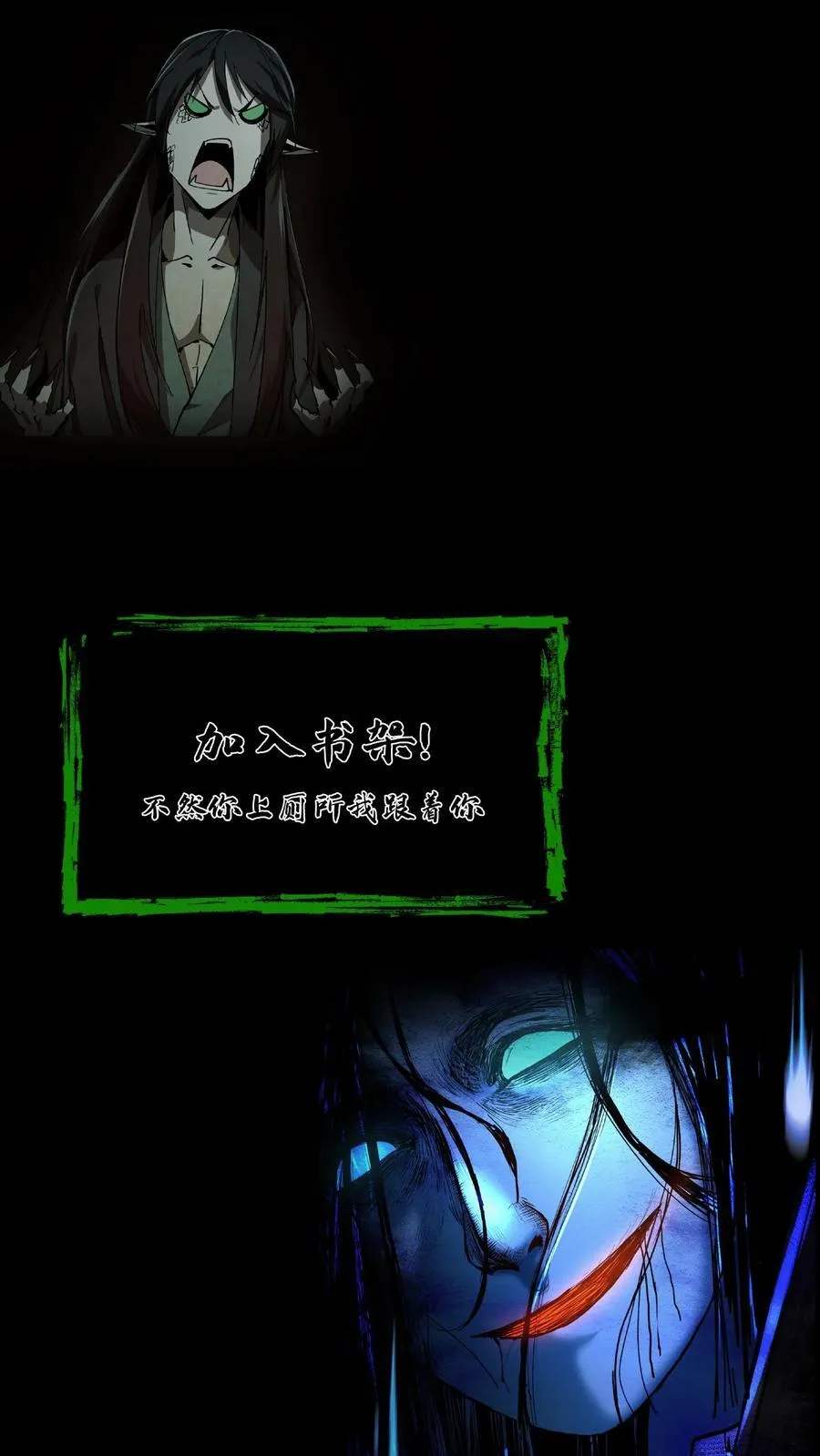 第541话 除鬼25