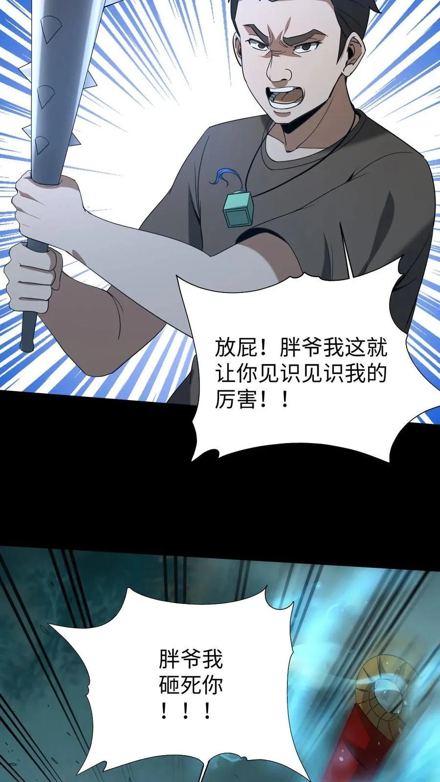 第564话 民心护体5