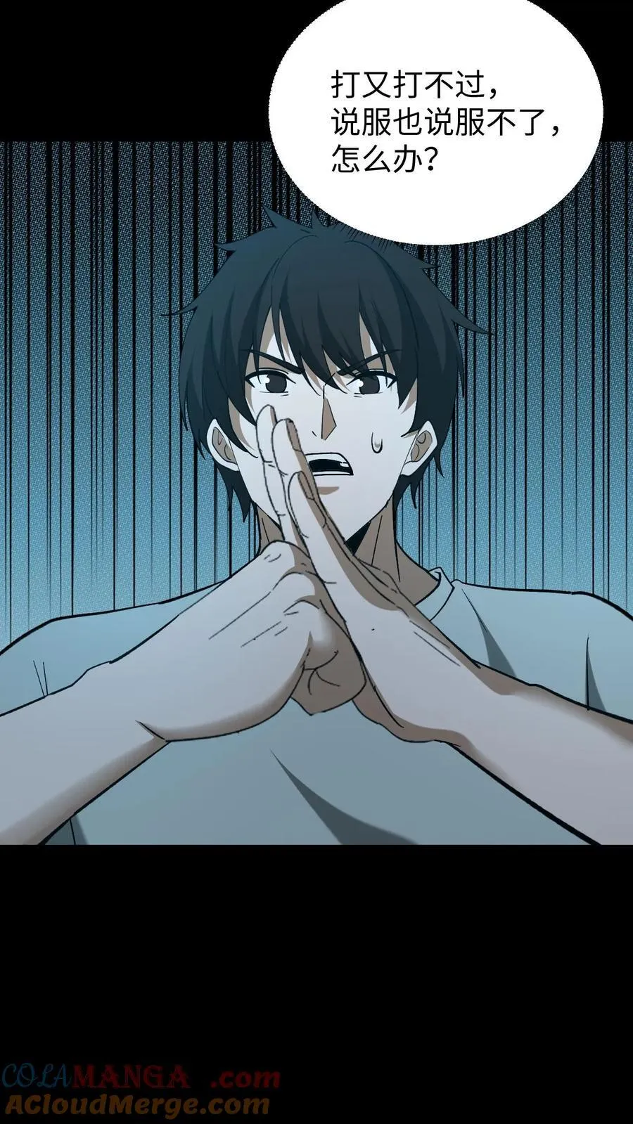 第537话 阿里衮26