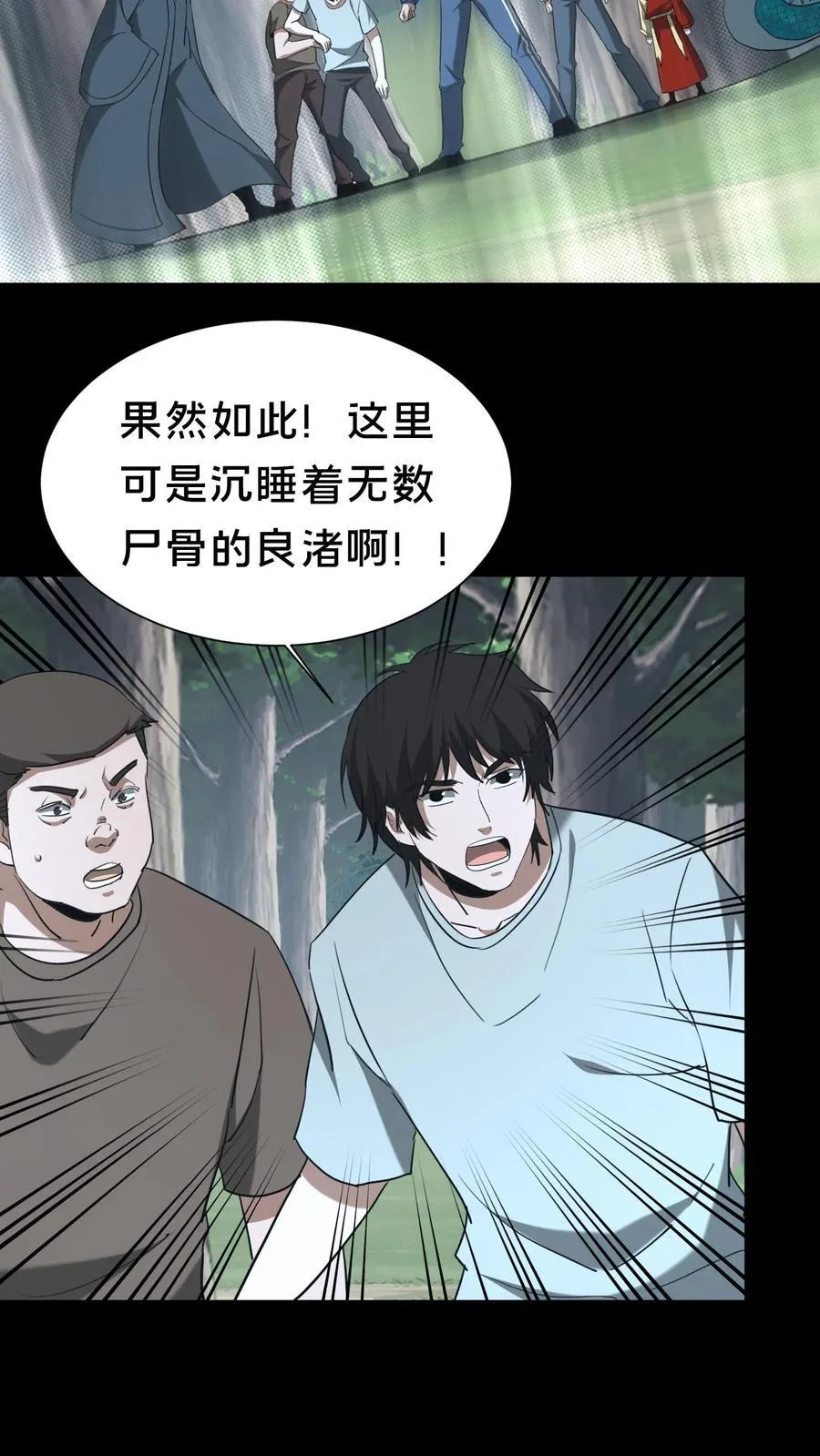 第556话 起尸大咒3