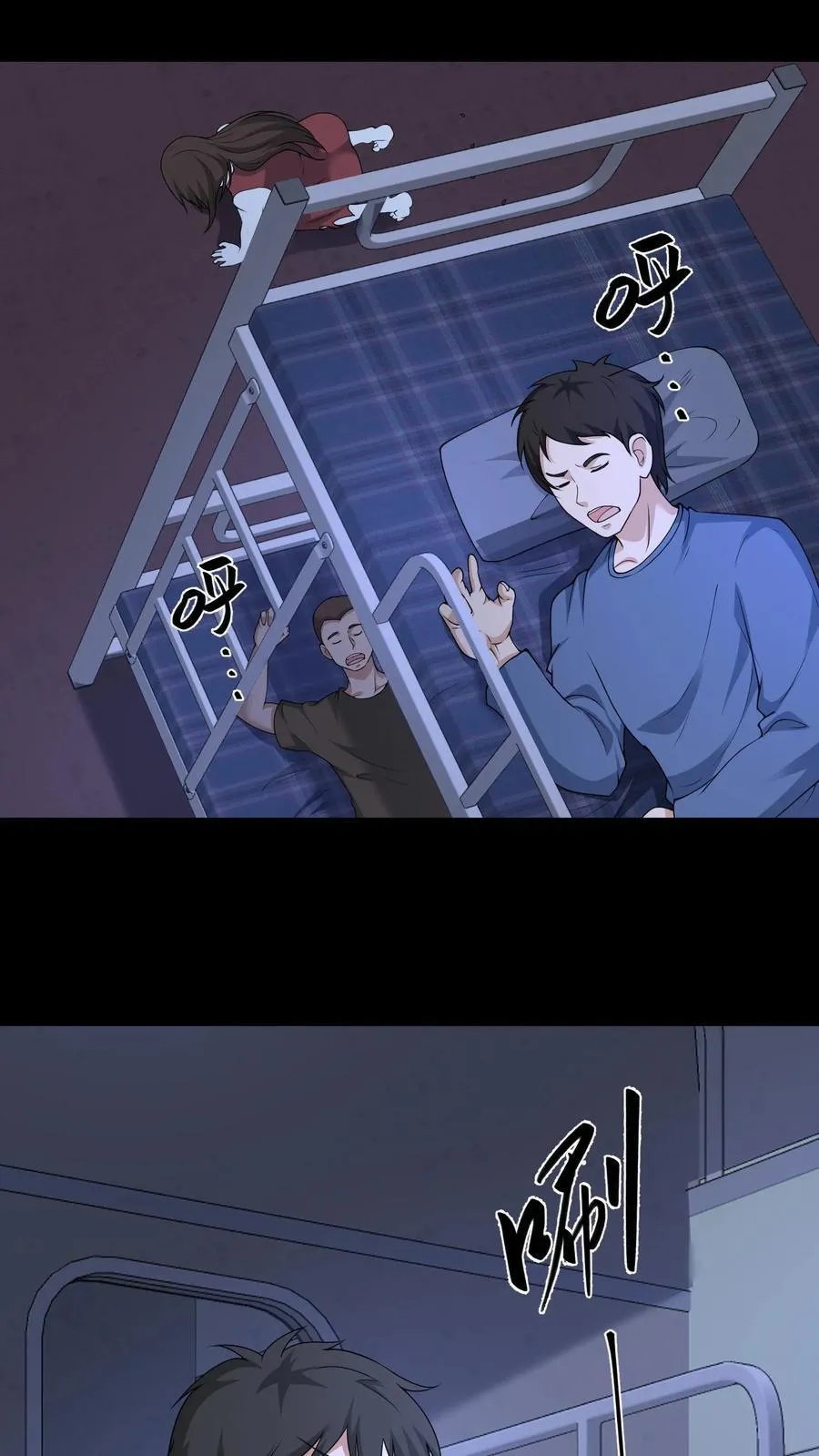 第529话 鬼见愁5