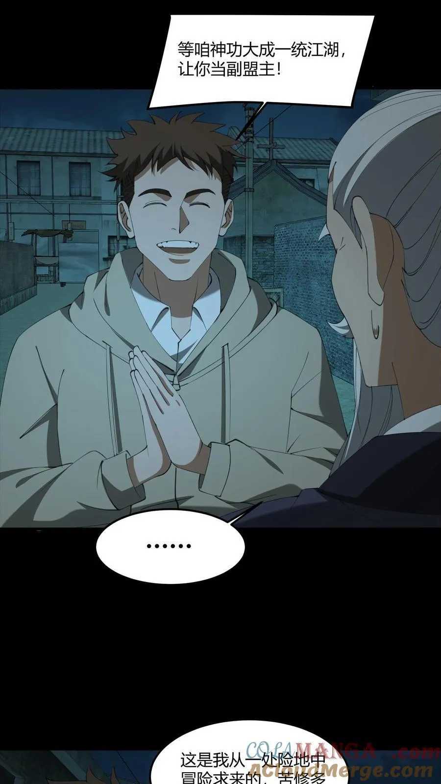 第546话 玄要篇12