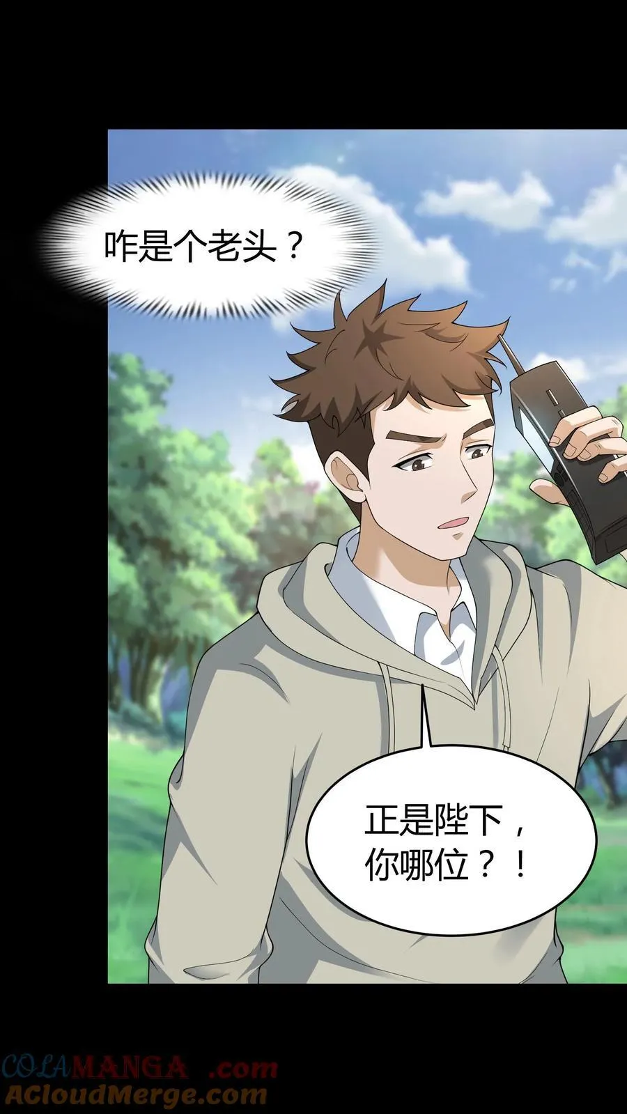 第562话 孙大炮6