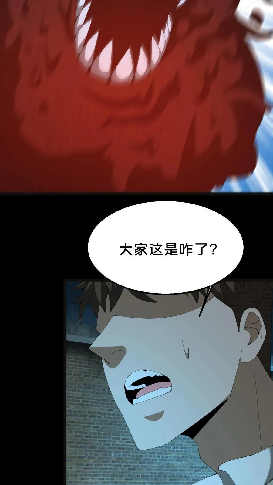 第544话 迷惑13
