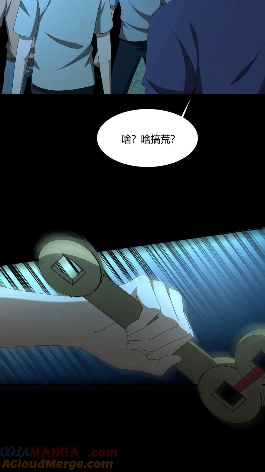 第542话 膏肓鬼12