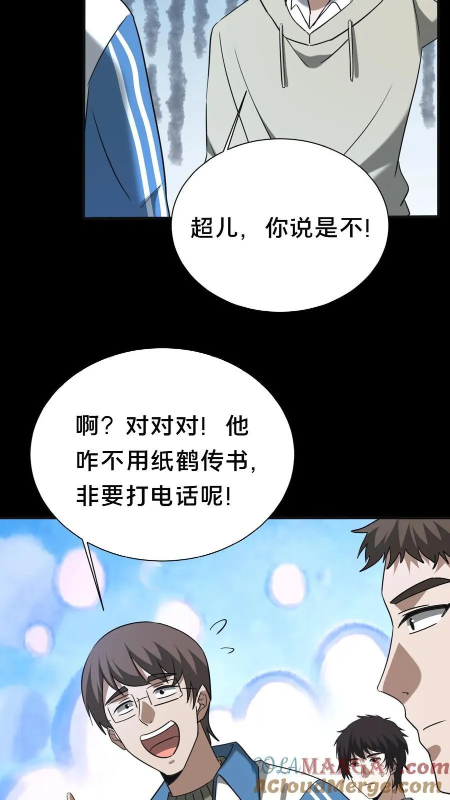 第558话 核实身份20