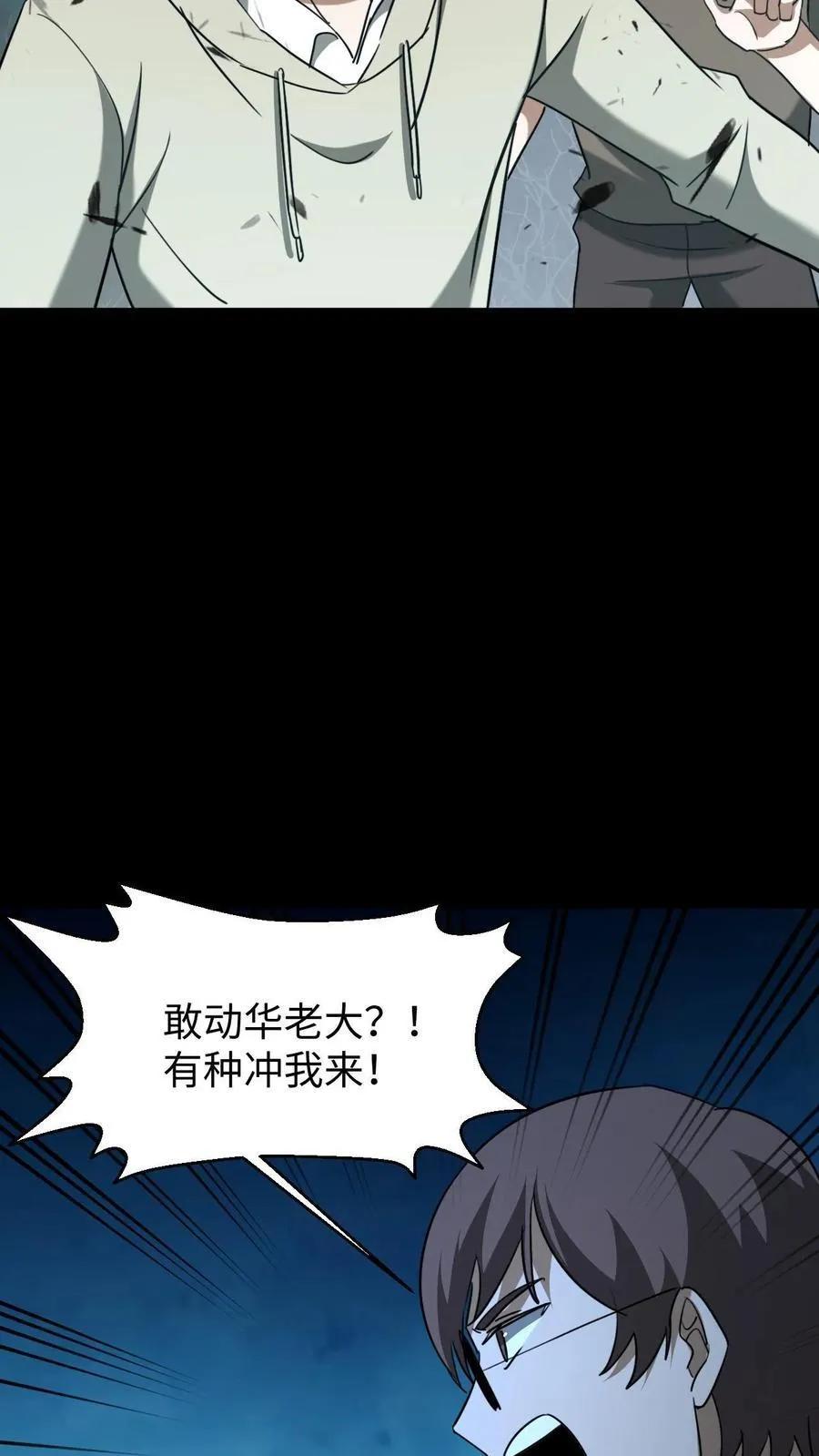第555话 五彩道人19